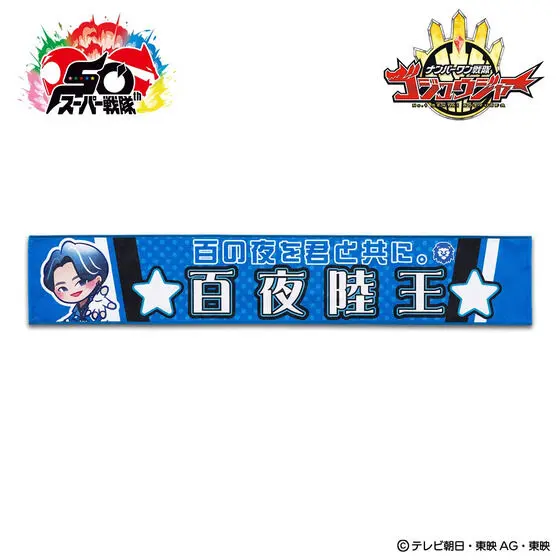 Premium Bandai Limited - Rikuonist - No.1 Sentai Gozyuger / GozyuLeon
