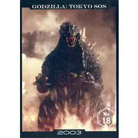 Trading Card - Godzilla