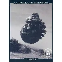 Trading Card - Godzilla