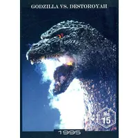 Trading Card - Godzilla