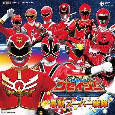 CD - Soundtrack - Hyakuju Sentai Gaoranger