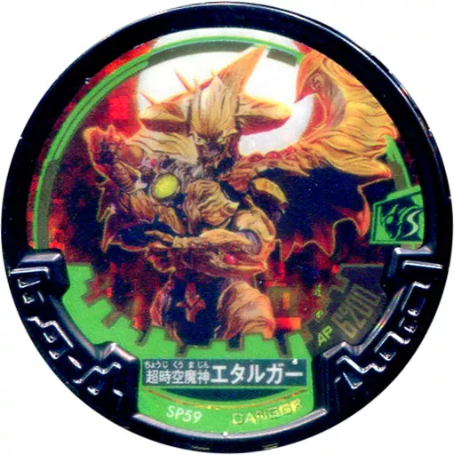 Ultraman Abaren Bowl - Ultraman Ginga S / Etelgar