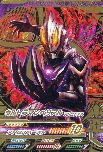 Ultraman Fusion Fight! - Ultraman Geed / Ultraman Belial