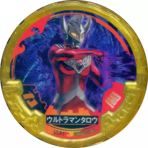 Ultraman Abaren Bowl - Ultraman Taro / Ultraman Taro (Character)