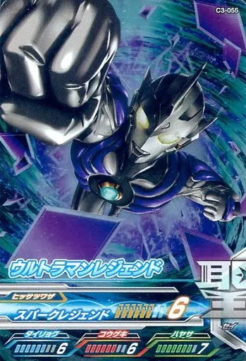 Ultraman Fusion Fight! - Ultraman Cosmos / Ultraman Legend