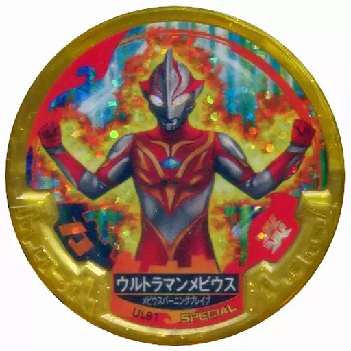 Ultraman Abaren Bowl - Ultraman Mebius / Ultraman Mebius (Character)