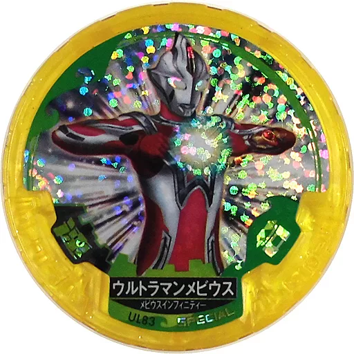 Ultraman Abaren Bowl - Ultraman Mebius / Ultraman Mebius (Character)