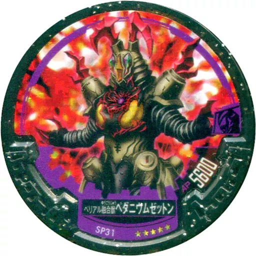 Ultraman Abaren Bowl - Ultraman Geed / Pedanium Zetton