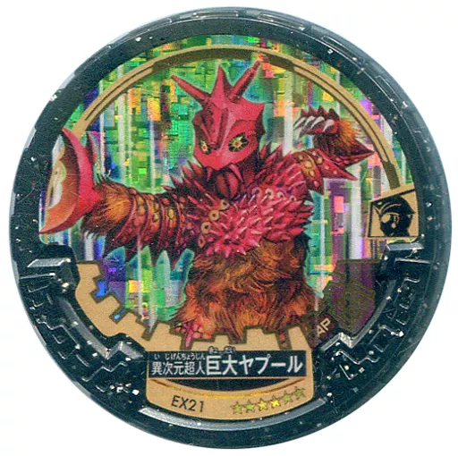 Ultraman Abaren Bowl - Ultraman Ace / Yapool