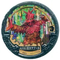 Ultraman Abaren Bowl - Ultraman Ace / Yapool
