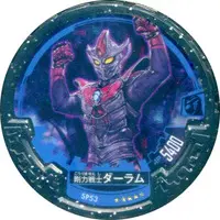 Ultraman Abaren Bowl - Ultraman Tiga / Darramb