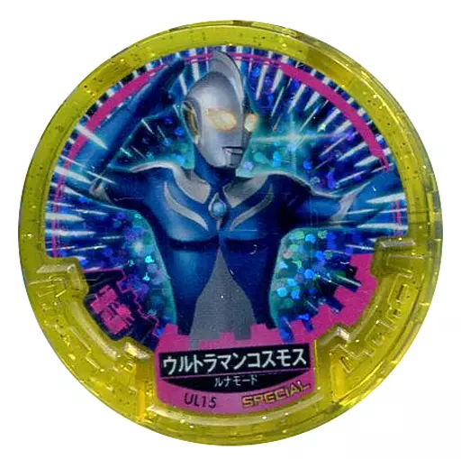 Ultraman Abaren Bowl - Ultraman Cosmos / Ultraman Cosmos (Character)
