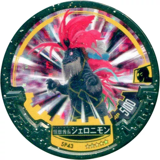 Ultraman Abaren Bowl - Ultraman / Geronimon