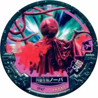 Ultraman Abaren Bowl - Ultraman Leo / Nova