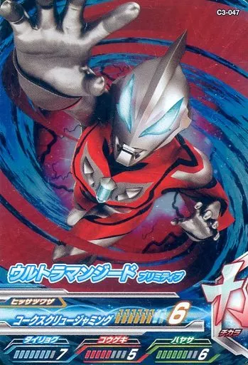 Ultraman Fusion Fight! - Ultraman Geed / Ultraman Geed (Character)