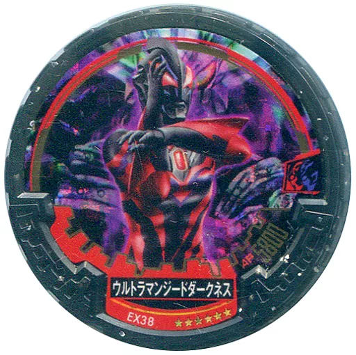 Ultraman Abaren Bowl - Ultraman R/B / Ultraman Geed Darkness