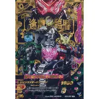 Ganbarizing - Kamen Rider Zi-O