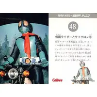 Calbee Kamen Rider Chips - Kamen Rider / Kamen Rider 1