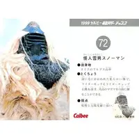 Calbee Kamen Rider Chips - Kamen Rider