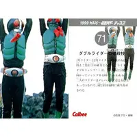 Calbee Kamen Rider Chips - Kamen Rider / Kamen Rider 1
