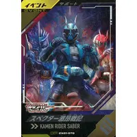 Ganbarizing - Ganba Legends - Kamen Rider Saber