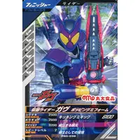 Ganbarizing - Kamen Rider Gavv / Kamen Rider Gavv (Character)