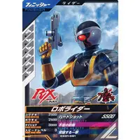 Ganbarizing - Ganba Legends - Kamen Rider Black RX / Kamen Rider Black RX (Character)
