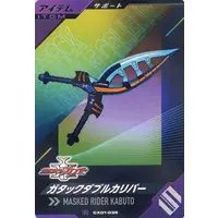 Ganbarizing - Ganba Legends - Kamen Rider Kabuto / Kamen Rider Gatack