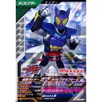 Ganbarizing - Kamen Rider Gavv / Kamen Rider Gavv (Character)