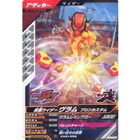 Ganbarizing - Ganba Legends - Kamen Rider Gavv / Kamen Rider Vram