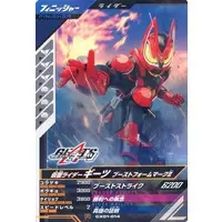 Ganbarizing - Ganba Legends - Kamen Rider Geats / Kamen Rider Geats (Character)