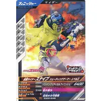 Ganbarizing - Ganba Legends - Kamen Rider Ex-Aid / Kamen Rider Snipe