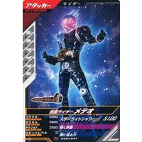 Ganbarizing - Ganba Legends - Kamen Rider Fourze / Kamen Rider Meteor