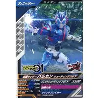 Ganbarizing - Ganba Legends - Kamen Rider Zero-One / Kamen Rider Vulcan