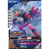 Ganbarizing - Ganba Legends - Kamen Rider Ryuki / Kamen Rider Ryuki (Character)