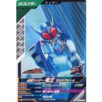 Ganbarizing - Ganba Legends - Kamen Rider Den-O / Kamen Rider Den-O (Character)