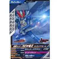 Ganbarizing - Ganba Legends - Kamen Rider Den-O / Kamen Rider New Den-O