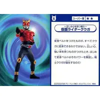 Trading Card - Kamen Rider Kuuga / Kamen Rider Kuuga (Character)