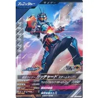 Ganbarizing - Ganba Legends - Kamen Rider Gotchard / Kamen Rider Gotchard (Character)