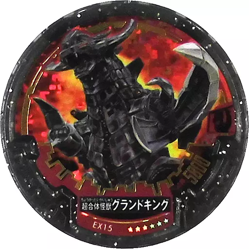 Ultraman Abaren Bowl - Ultraman Taro / Grand King