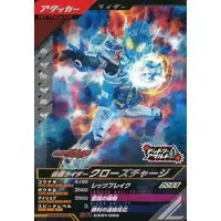Ganbarizing - Ganba Legends - Kamen Rider Build / Kamen Rider Cross-Z