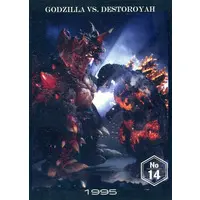 Trading Card - Godzilla