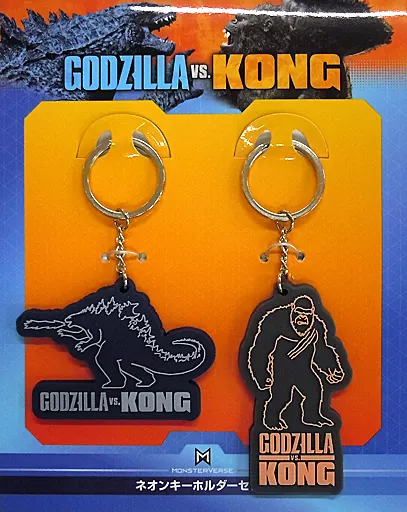 Key Chain - Godzilla
