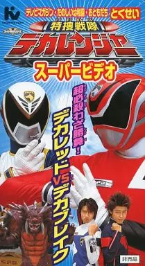 VHS - Tokusou Sentai Dekaranger / DekaRed & DekaBreak
