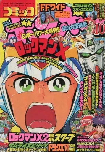 USED) Book - Poster - Ultraman: Super Fighter Legend (付録付