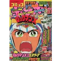 Book - Poster - Ultraman: Super Fighter Legend