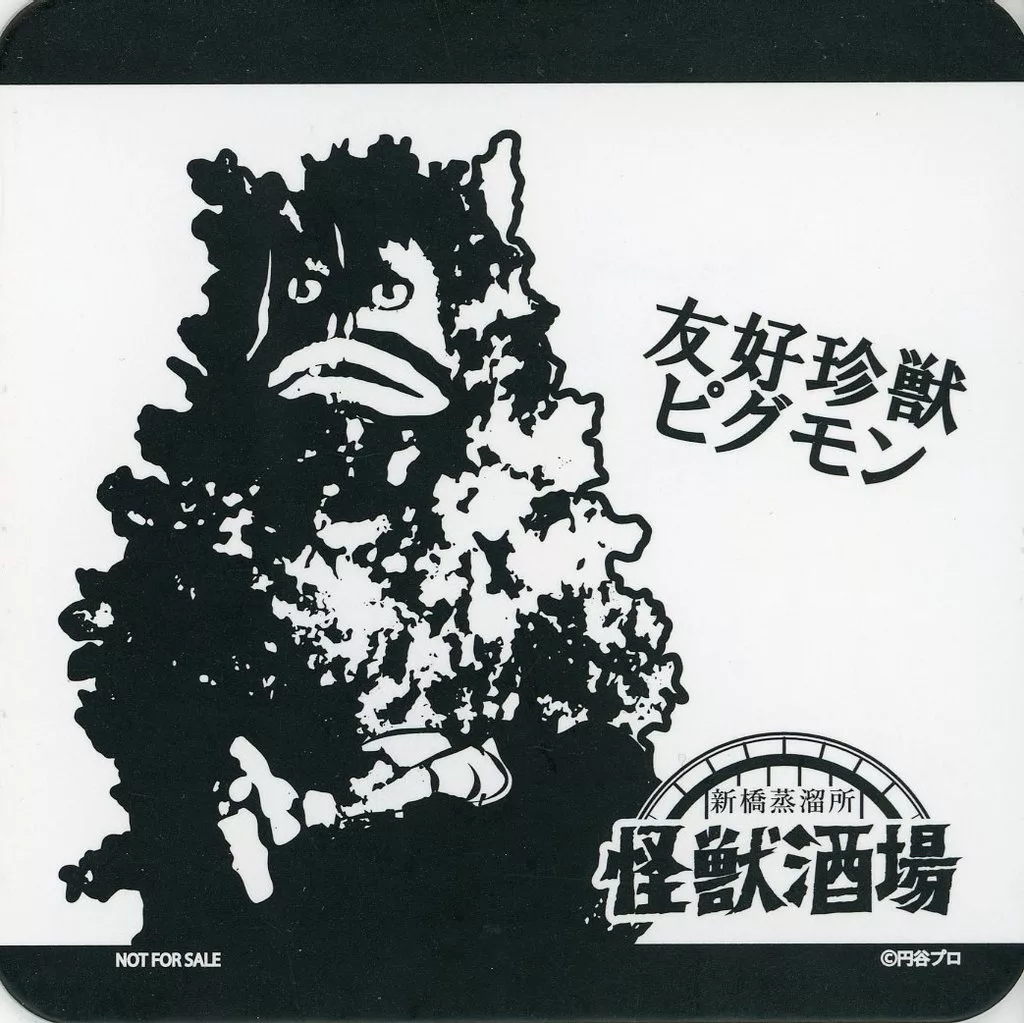 Coaster - Tableware - Kaiju Sakaba / Pigmon