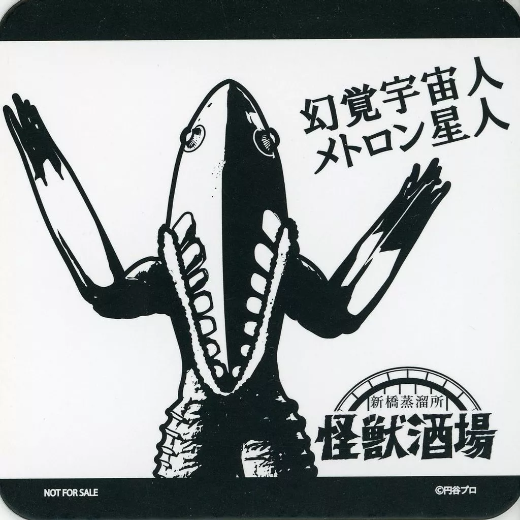 Coaster - Tableware - Kaiju Sakaba / Alien Metron