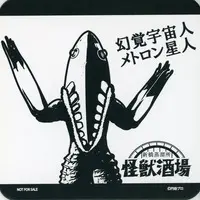 Tableware - Coaster - Ultraman / Alien Metron