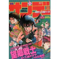 Book - Kamen Rider Black